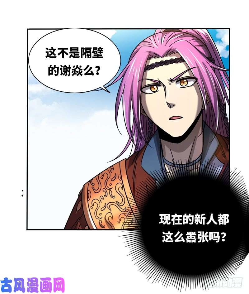 驭灵师20归途篇 逼入魔鬼角