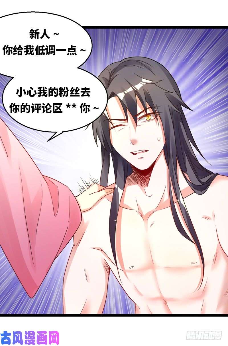 驭灵师20归途篇 逼入魔鬼角