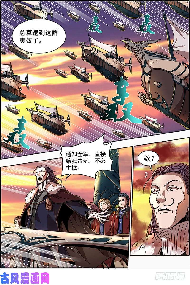 驭灵师20归途篇 逼入魔鬼角