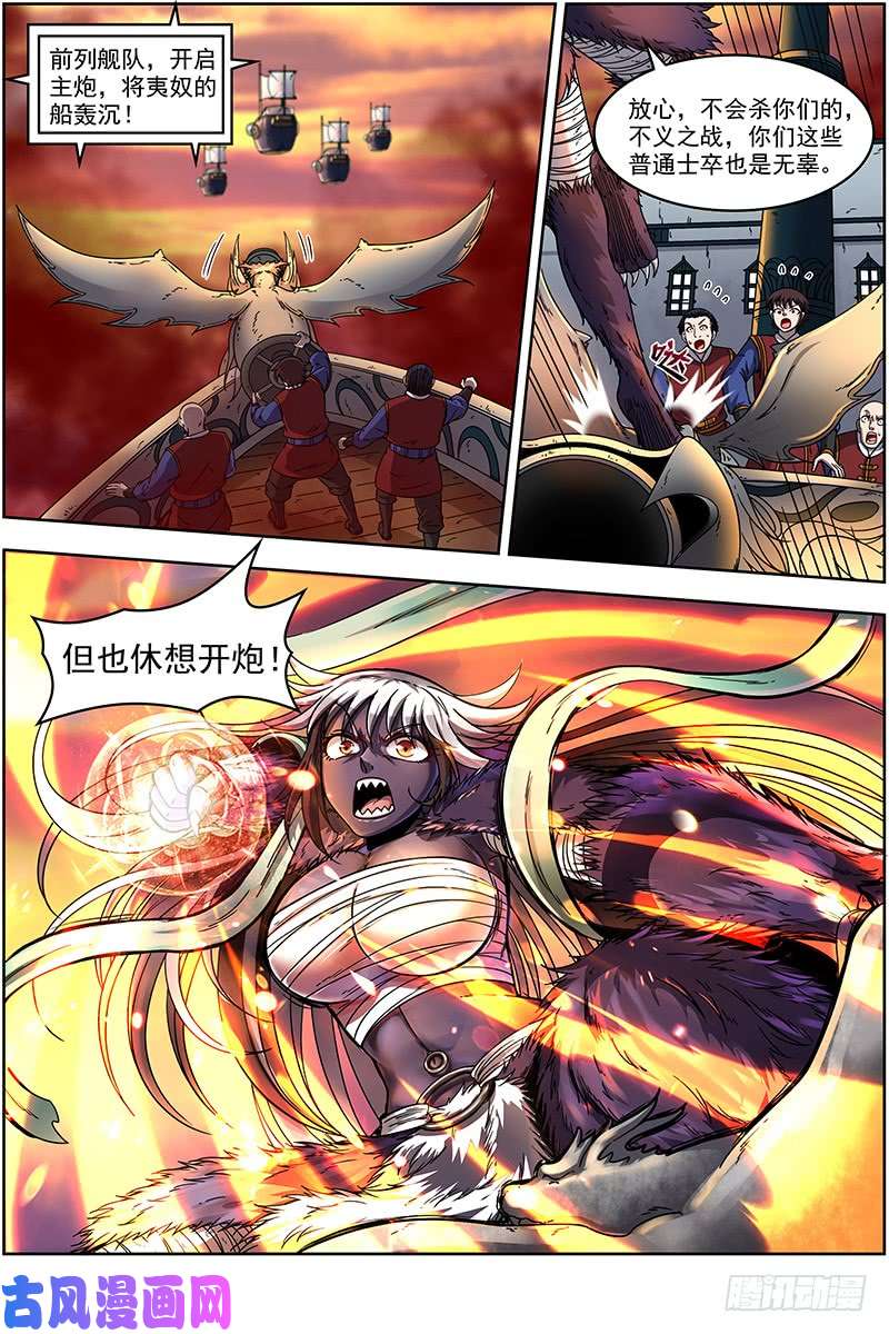 驭灵师20归途篇 逼入魔鬼角