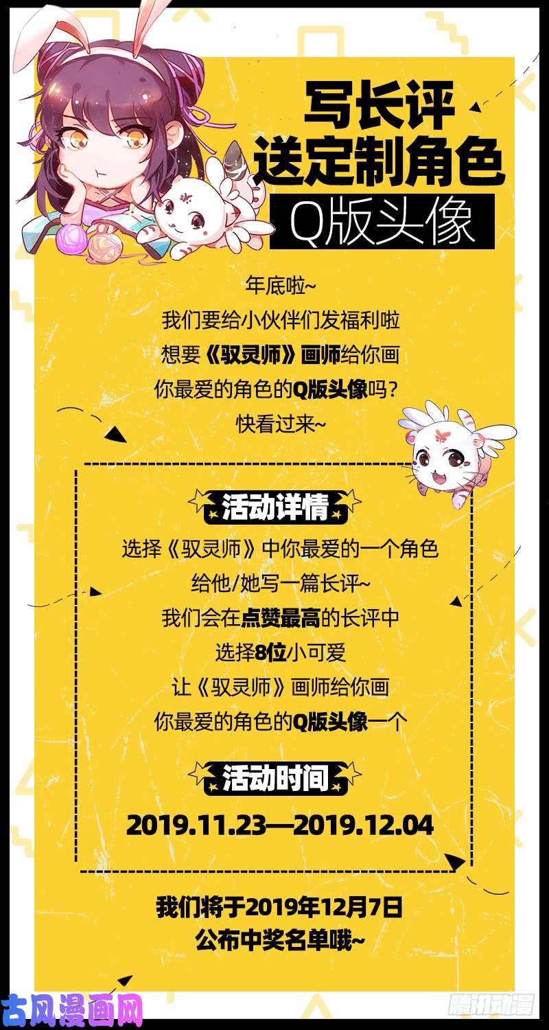 驭灵师20归途篇 紫翼开天定罡风
