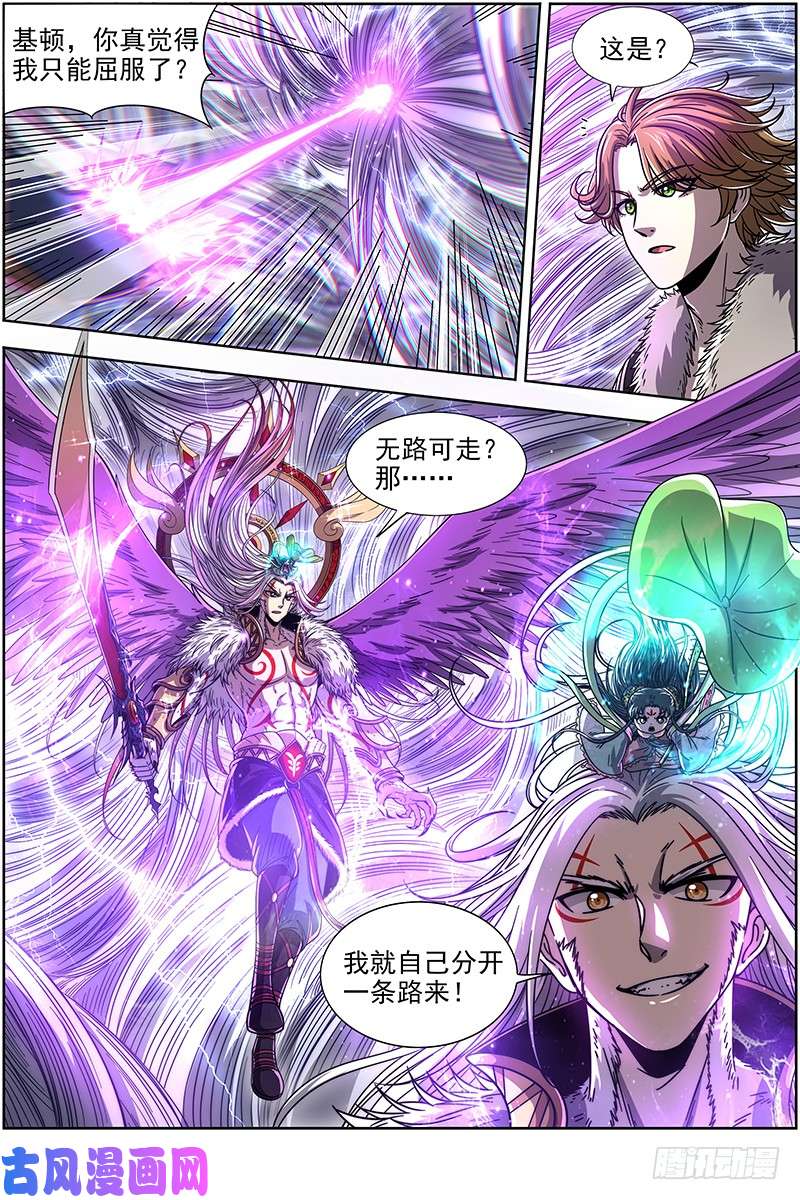 驭灵师20归途篇 紫翼开天定罡风