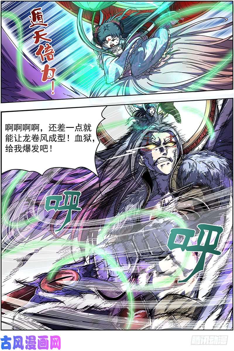 驭灵师20归途篇 紫翼开天定罡风