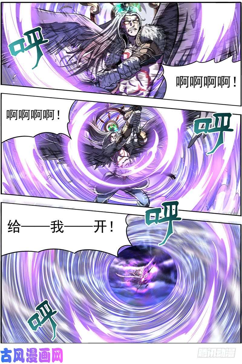 驭灵师20归途篇 紫翼开天定罡风