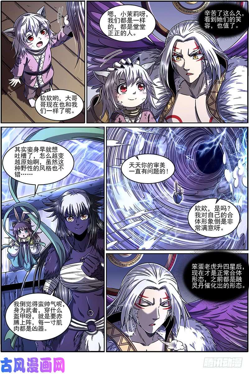 驭灵师20归途篇 活尸