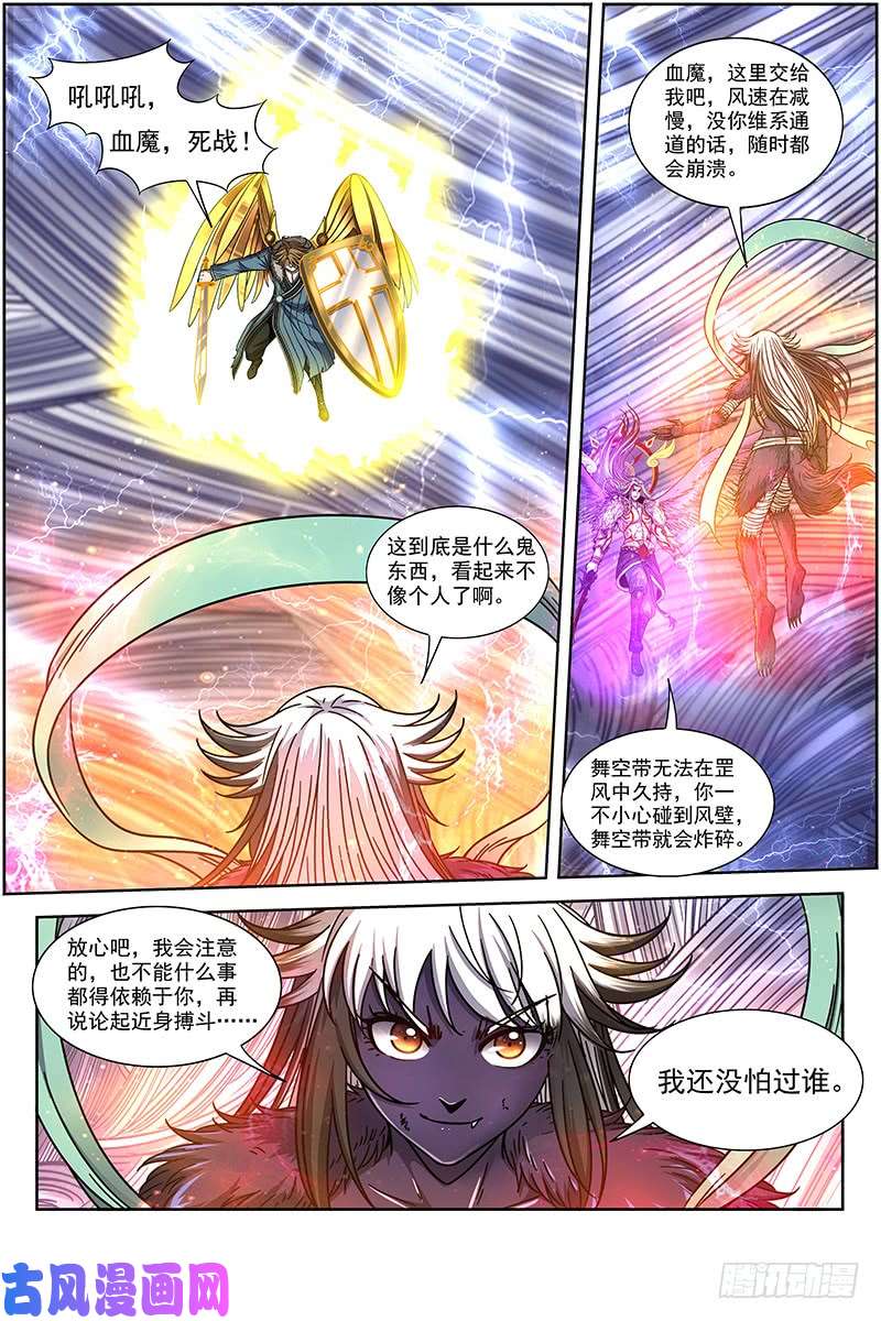 驭灵师20归途篇 活尸