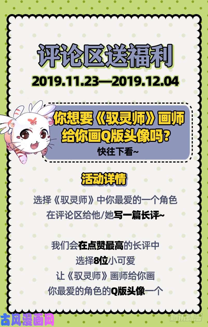 驭灵师20归途篇 活尸