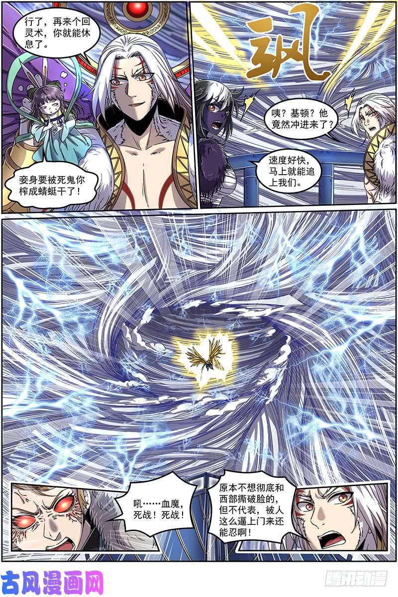 驭灵师20归途篇 活尸