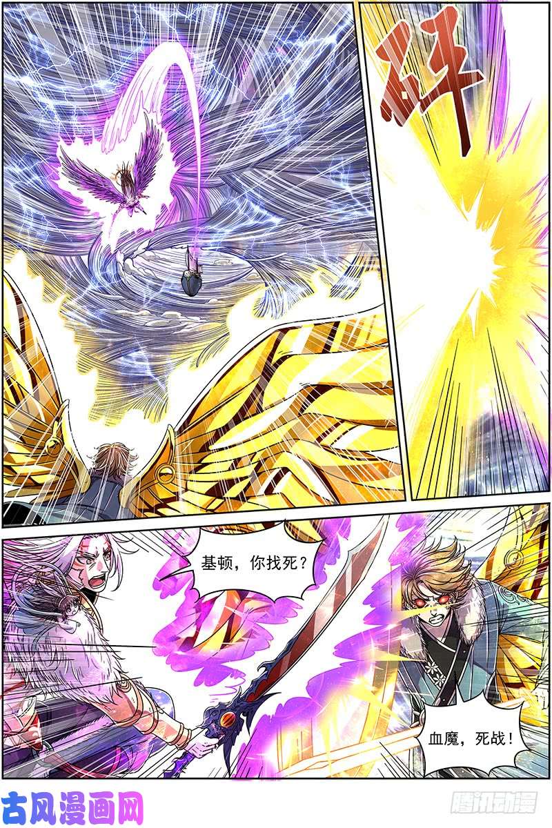 驭灵师20归途篇 活尸