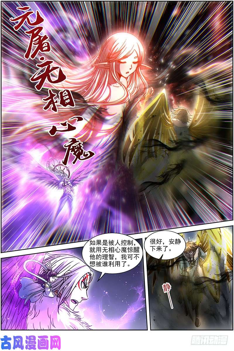 驭灵师20归途篇 活尸