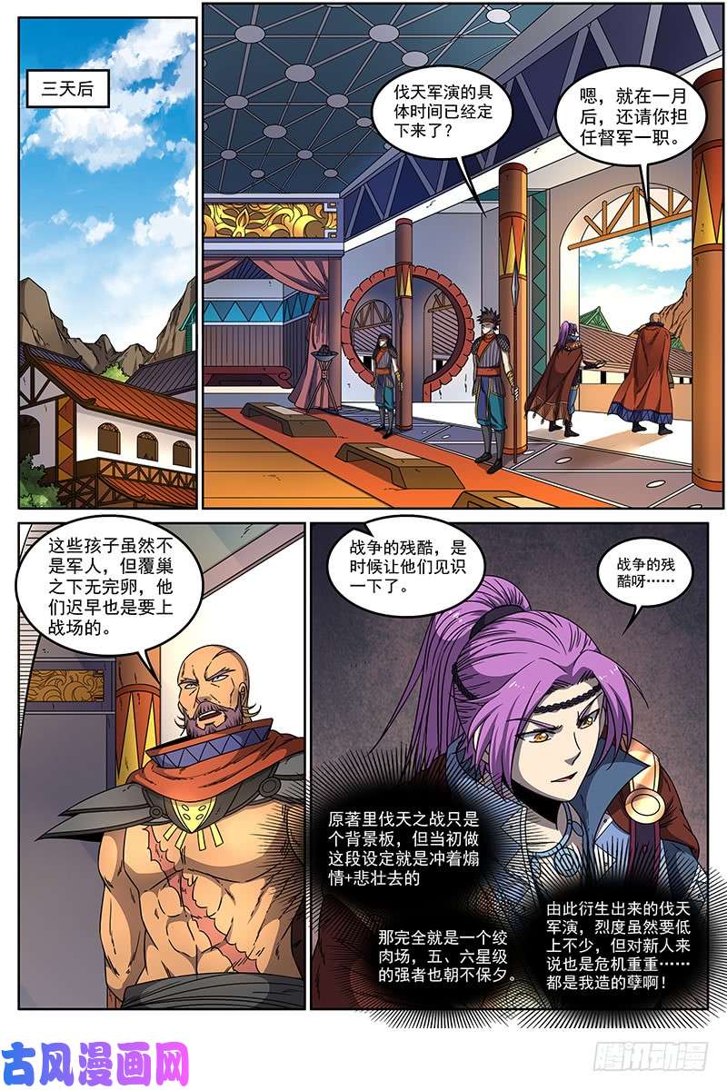 驭灵师20归途篇 话归与告别