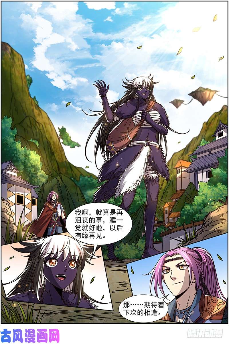 驭灵师20归途篇 话归与告别