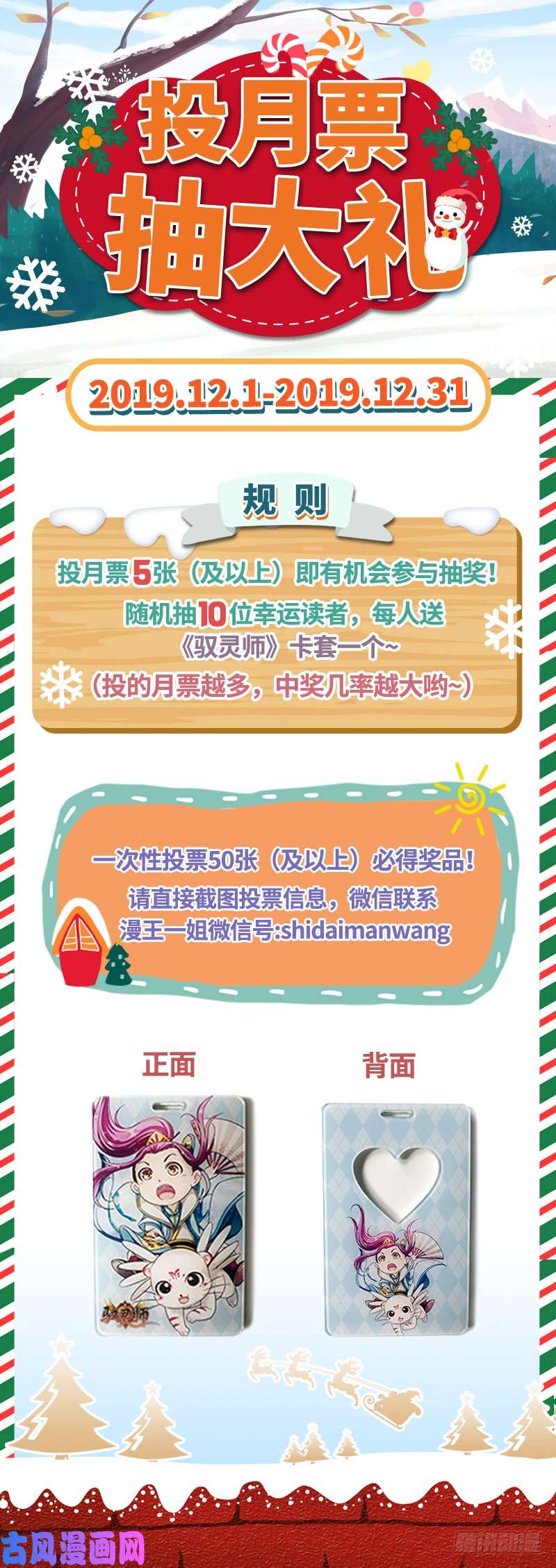 驭灵师20归途篇 话归与告别