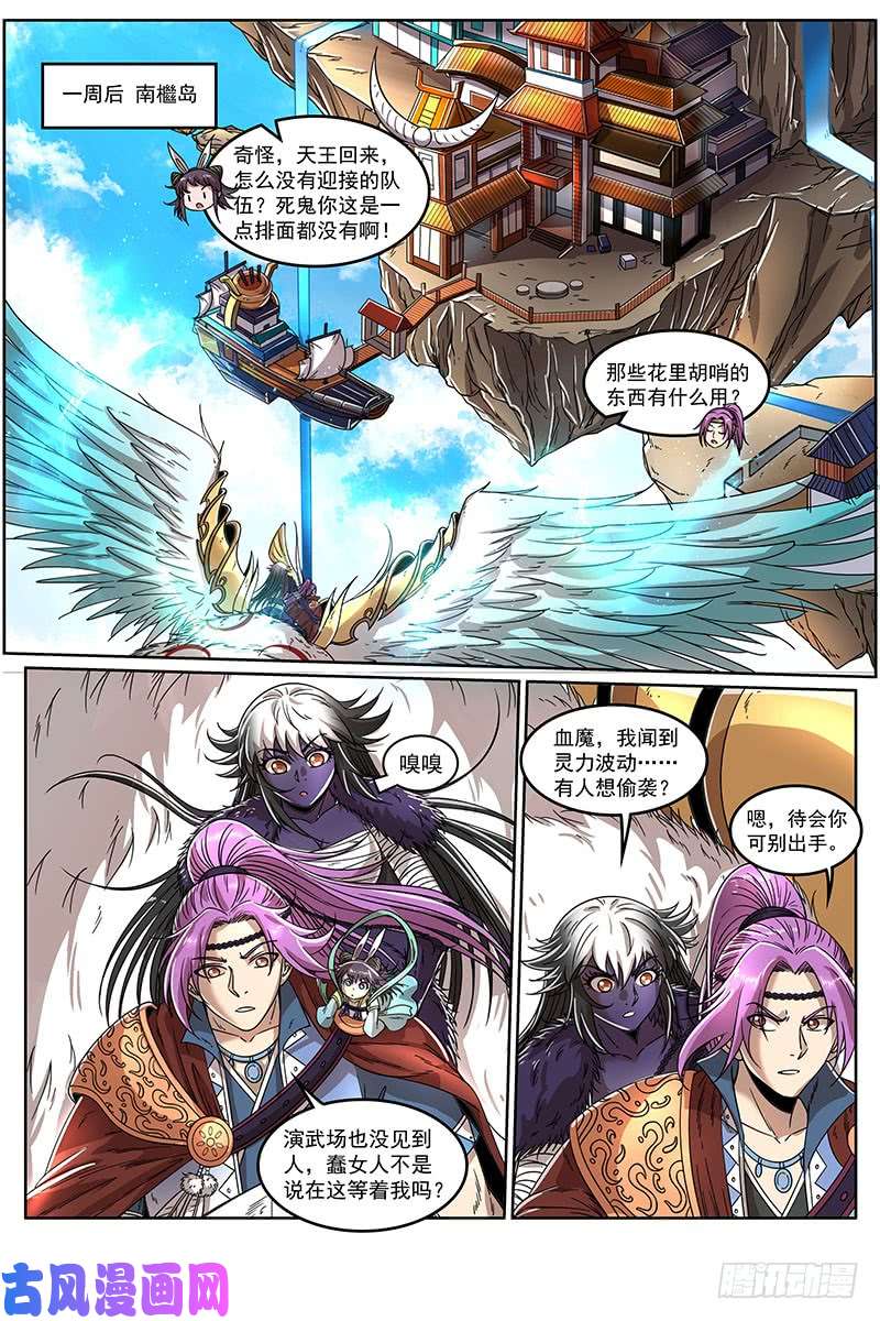 驭灵师20归途篇 话归与告别