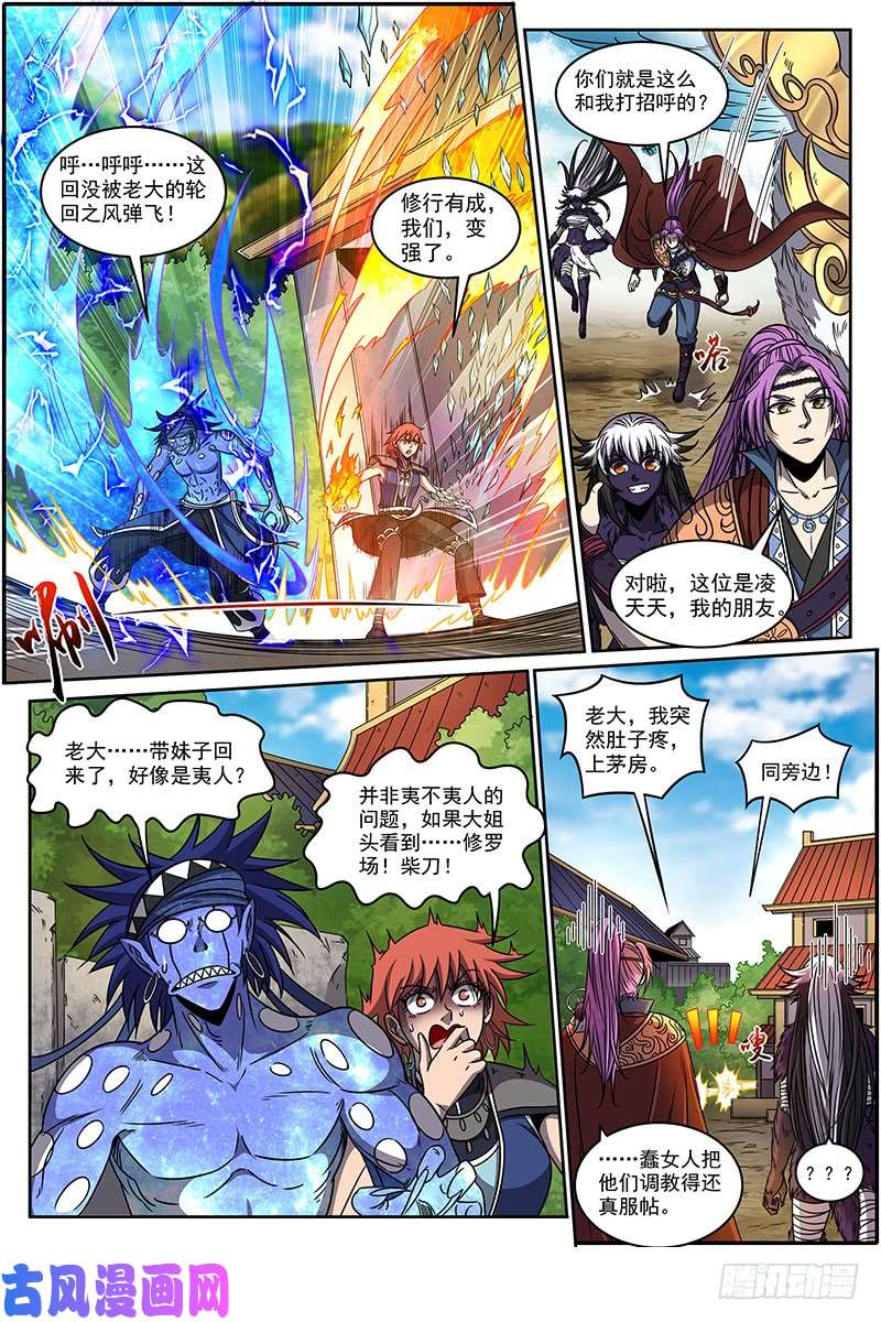 驭灵师20归途篇 话归与告别