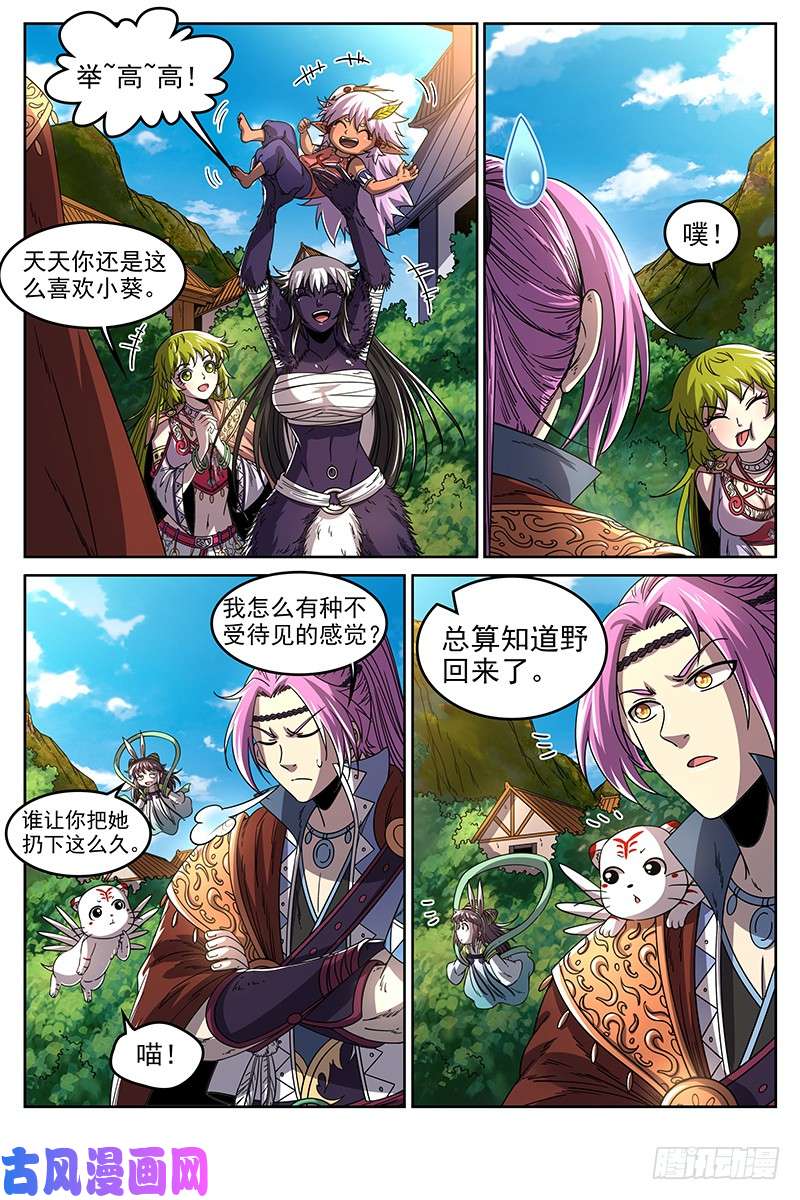 驭灵师20归途篇 话归与告别