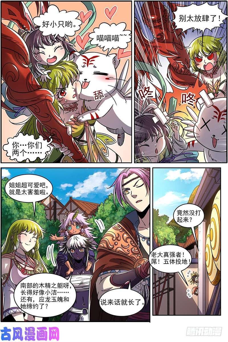 驭灵师20归途篇 话归与告别
