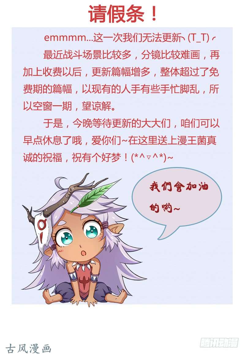 驭灵师请假通知
