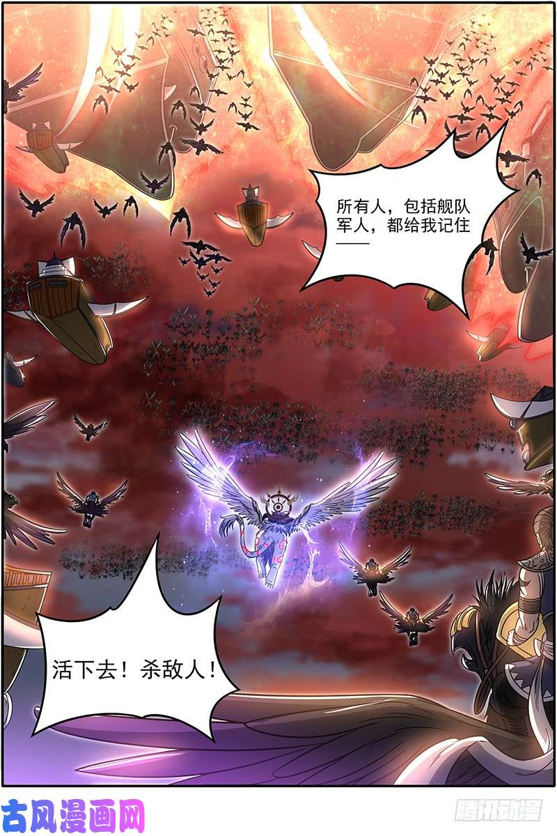 驭灵师21军演篇 兽潮