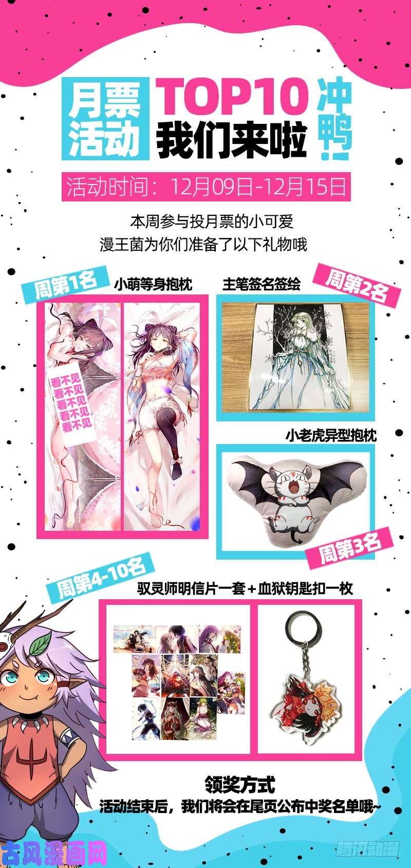 驭灵师21军演篇 兽潮