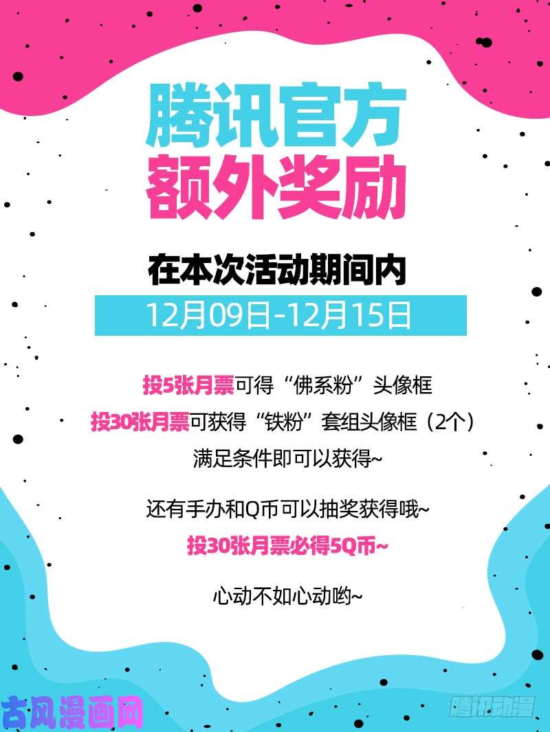 驭灵师21军演篇 兽潮