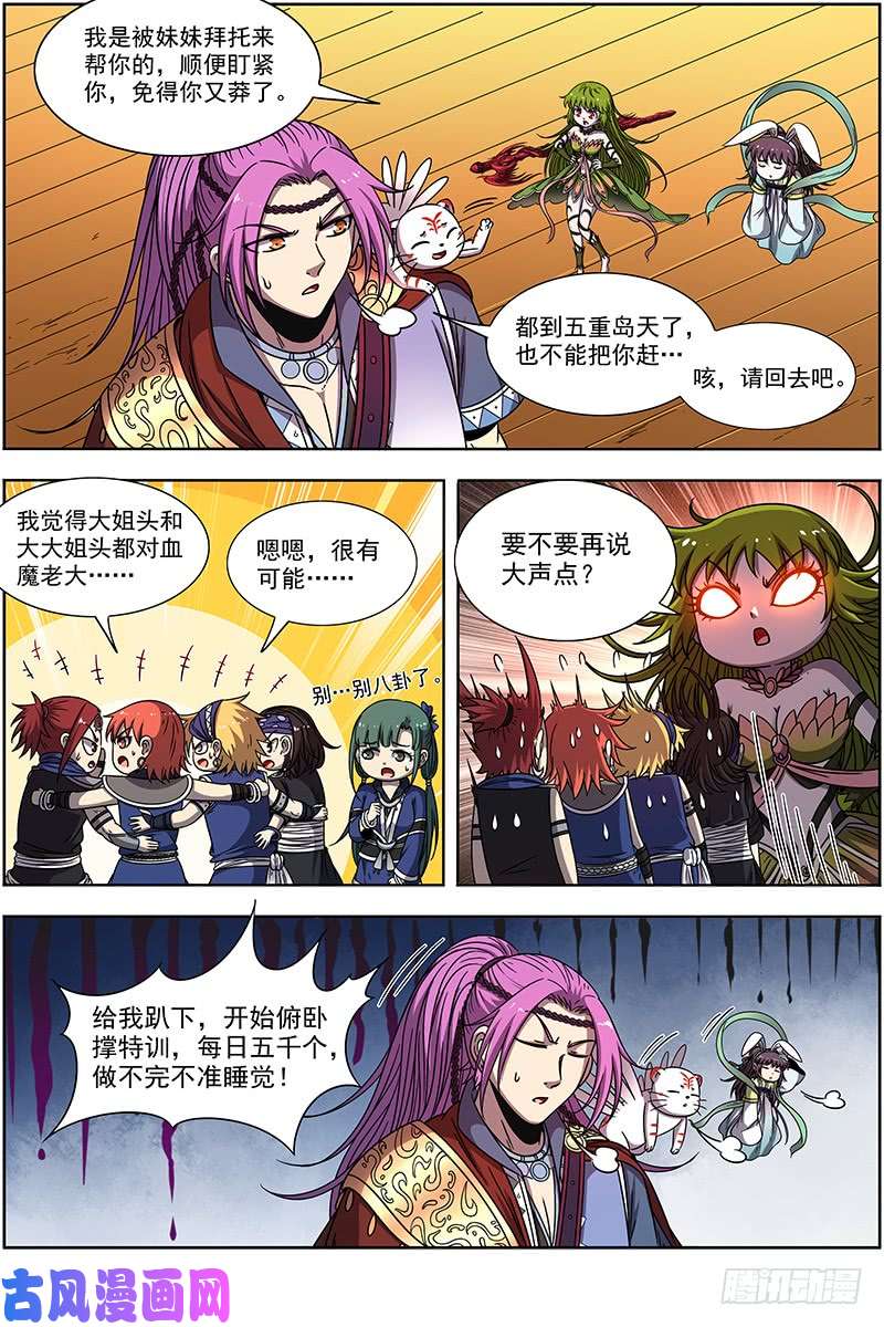 驭灵师21军演篇 兽潮