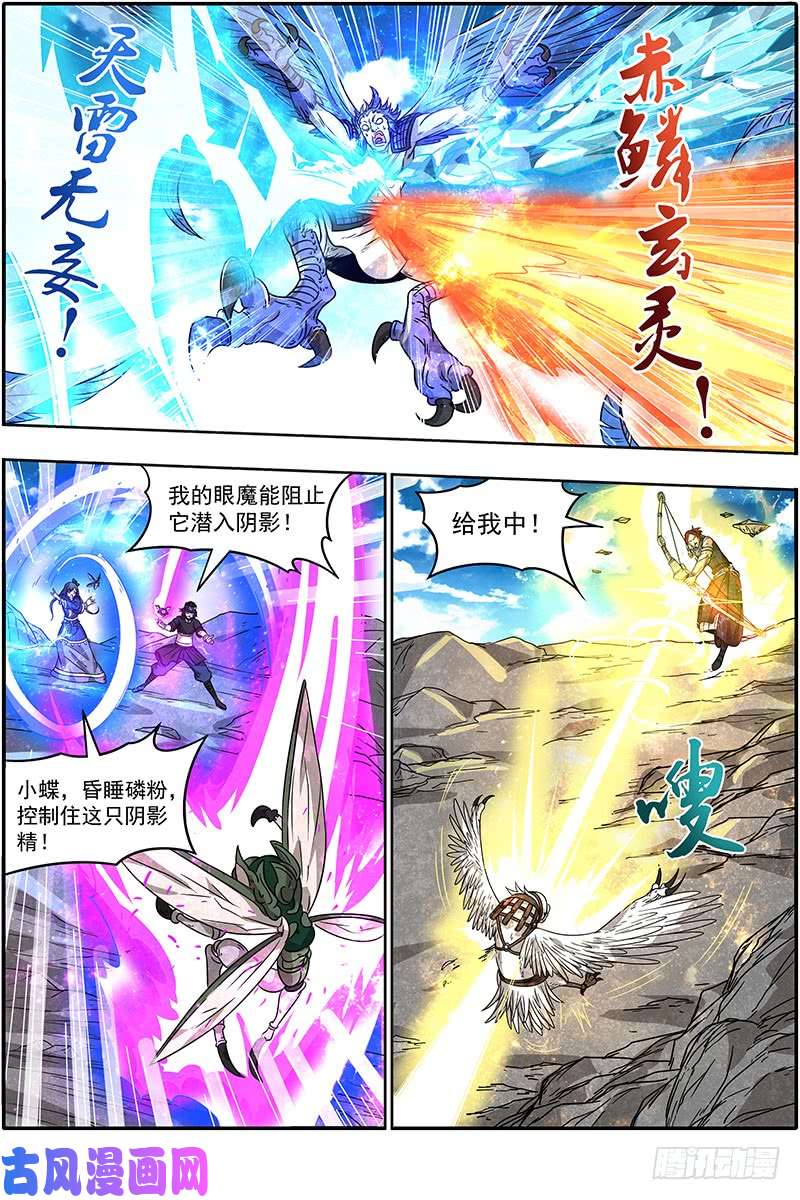 驭灵师21军演篇 灵帝国小队
