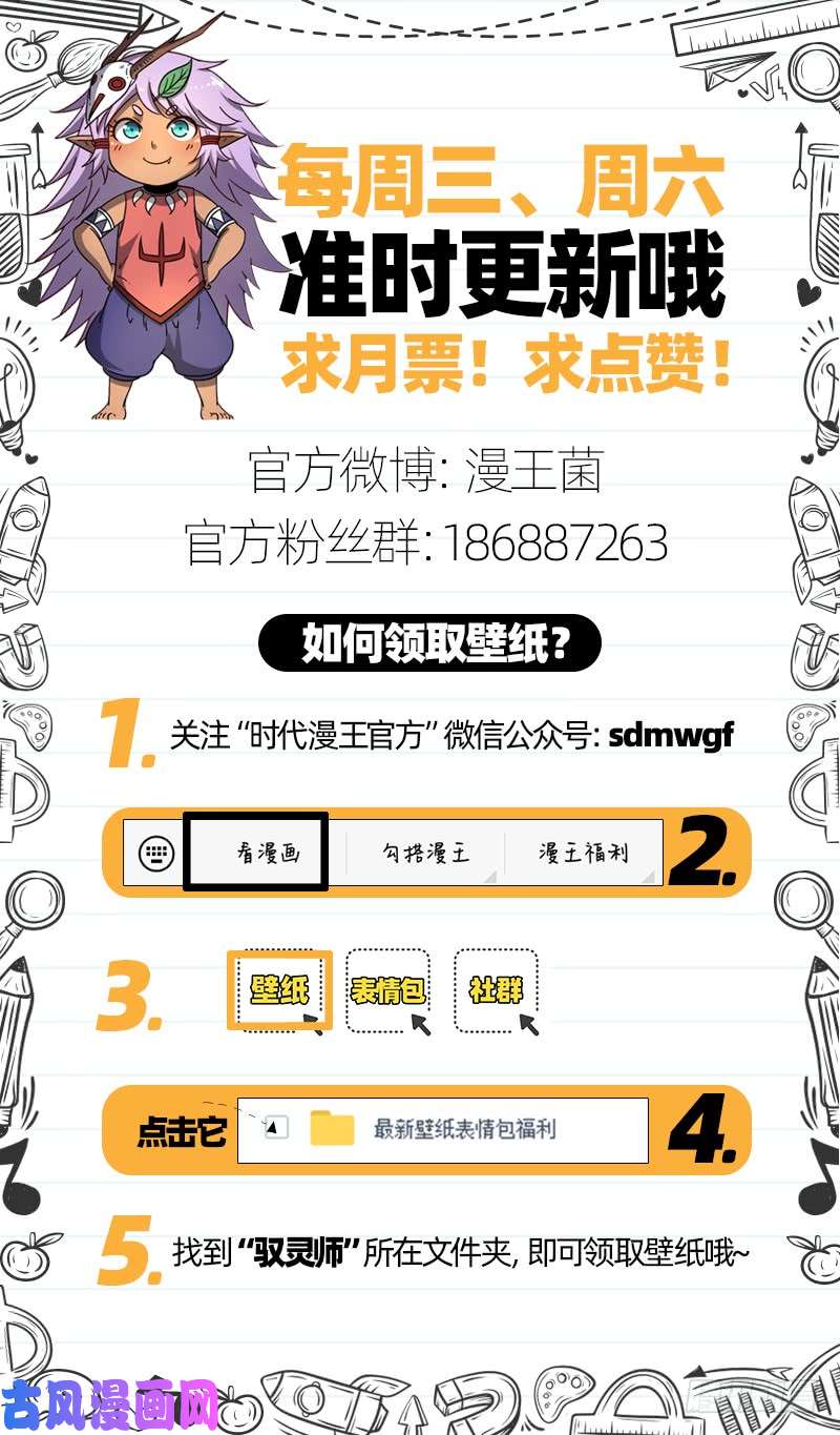 驭灵师21军演篇 灵帝国小队
