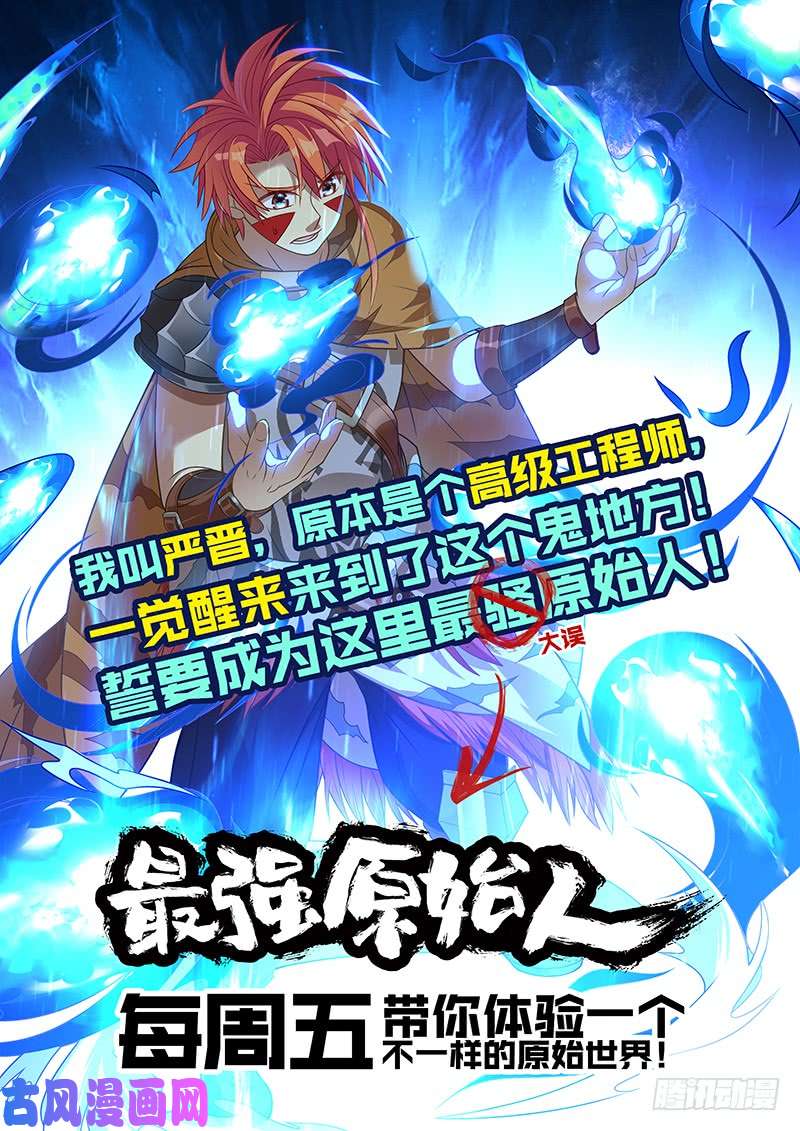 驭灵师21军演篇 我馋你的身子