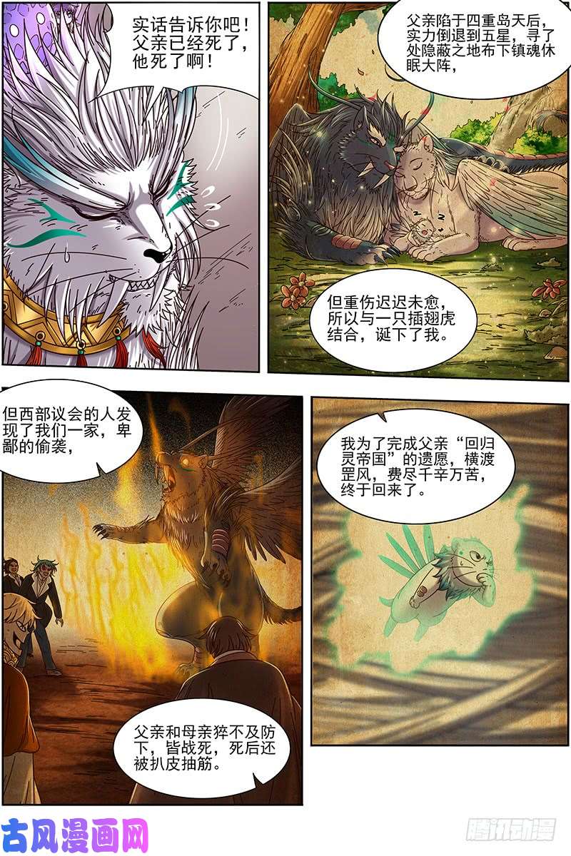 驭灵师21军演篇 我馋你的身子