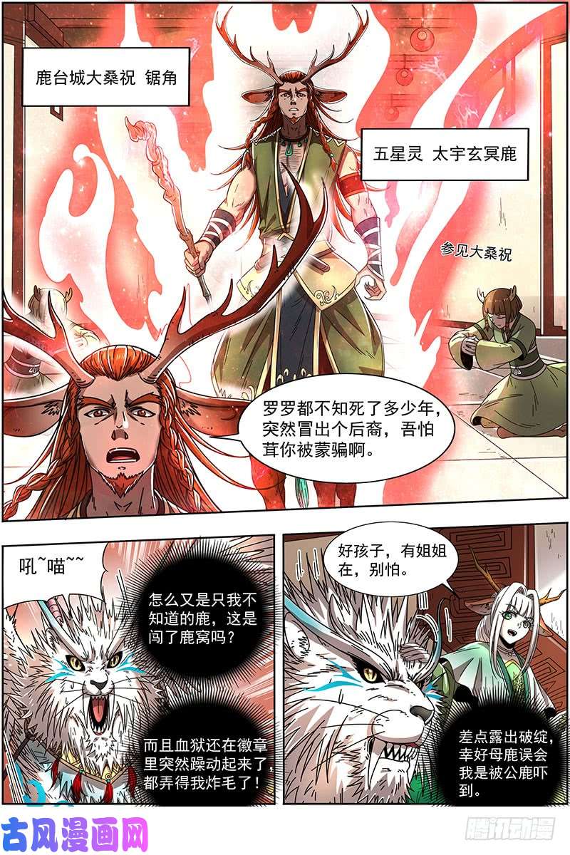 驭灵师21军演篇 我馋你的身子