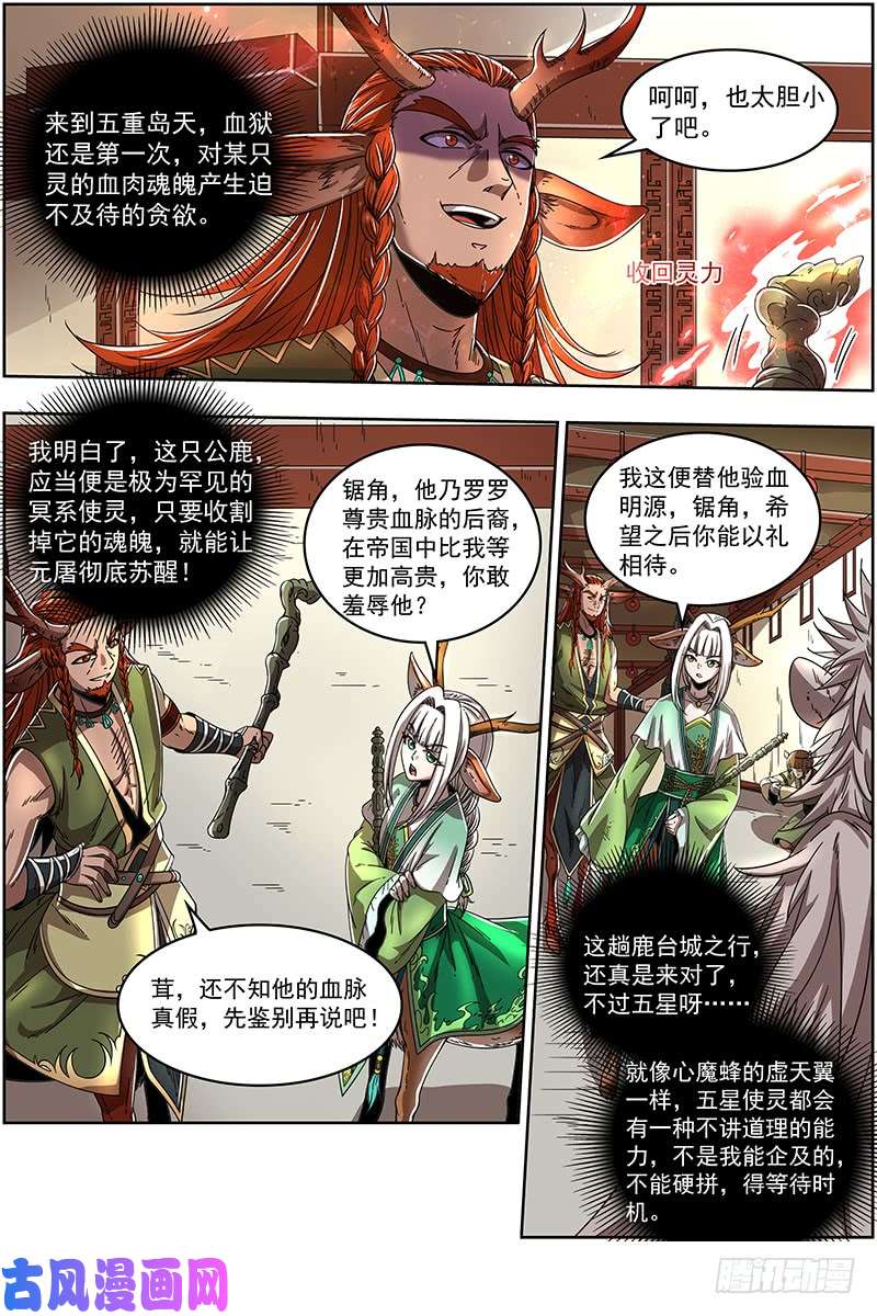 驭灵师21军演篇 我馋你的身子