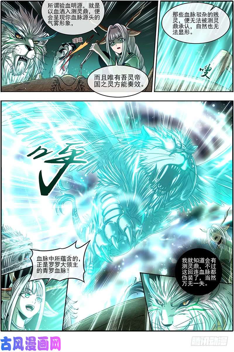驭灵师21军演篇 我馋你的身子
