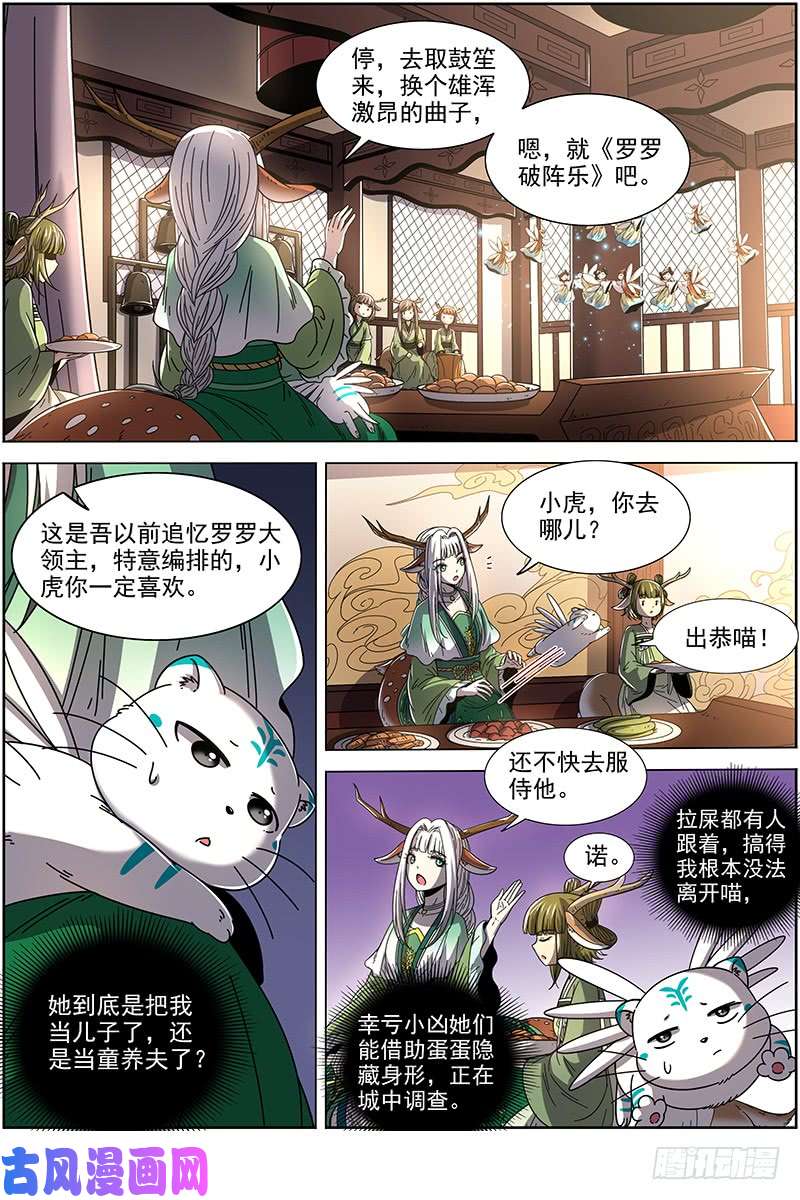 驭灵师21军演篇 人奸