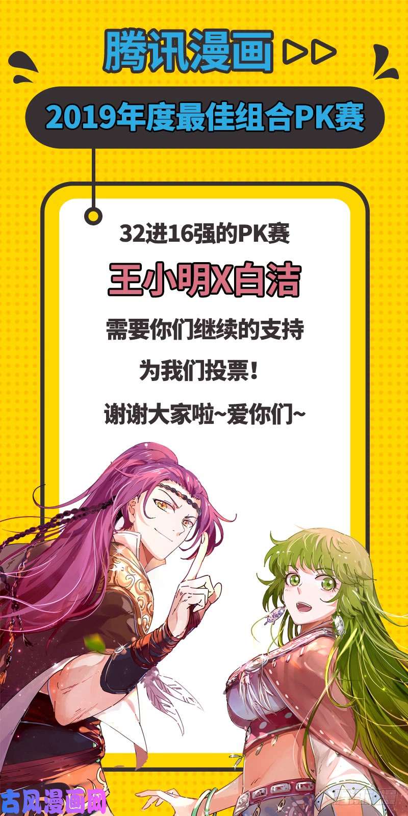 驭灵师21军演篇 人奸