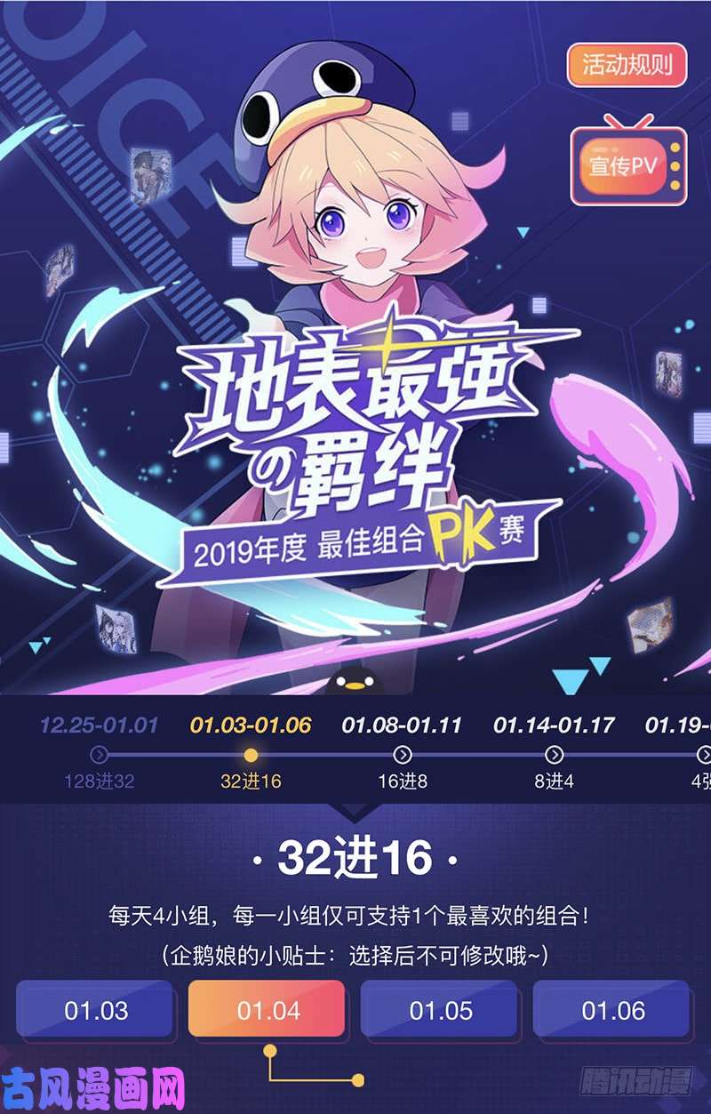 驭灵师21军演篇 人奸