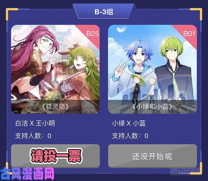 驭灵师21军演篇 人奸