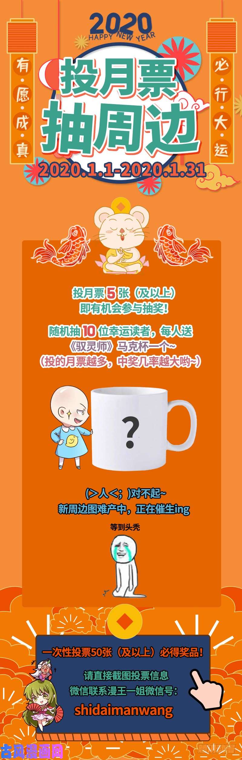 驭灵师21军演篇 人奸