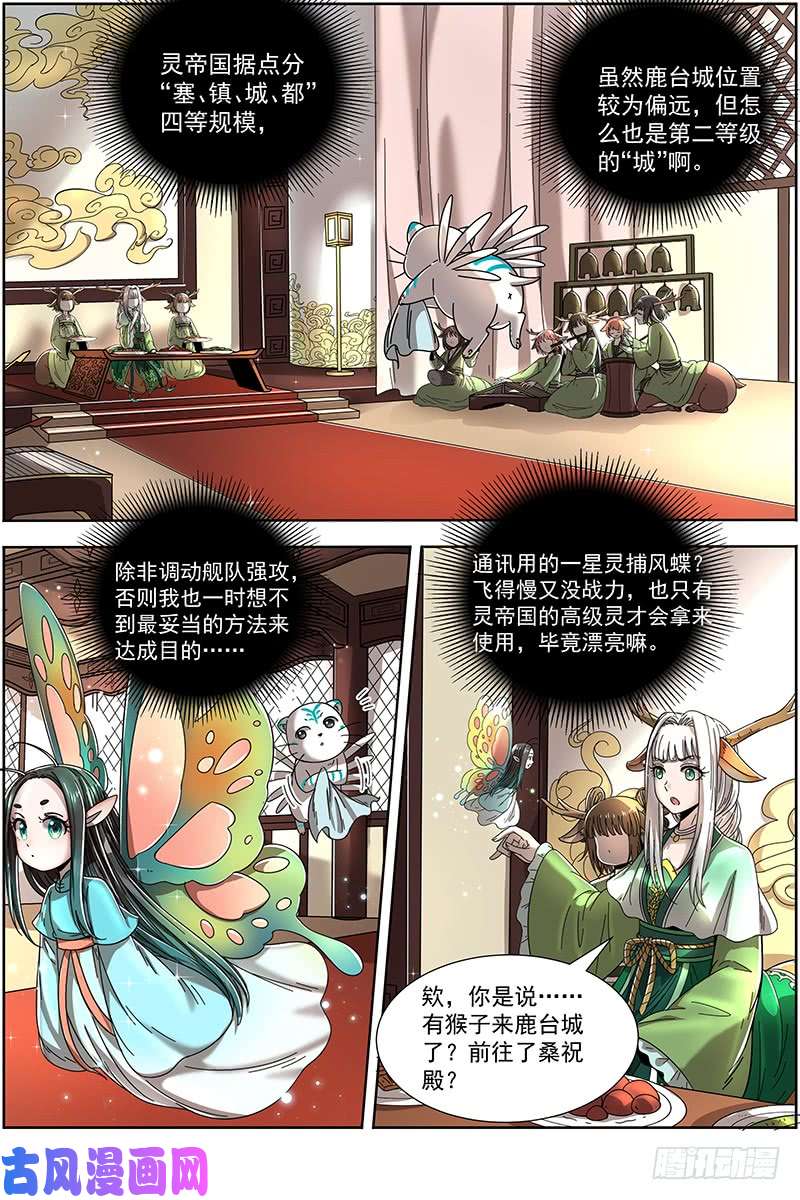 驭灵师21军演篇 人奸