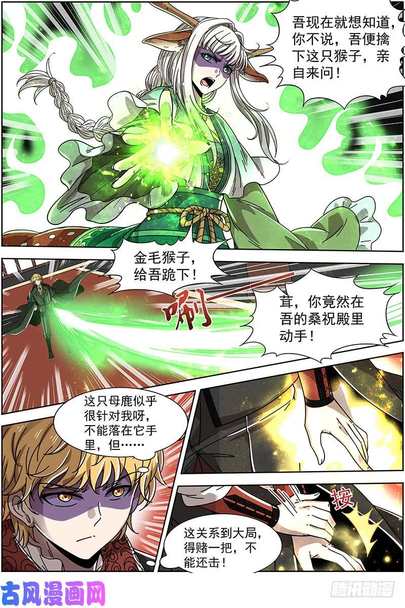 驭灵师21军演篇 人奸