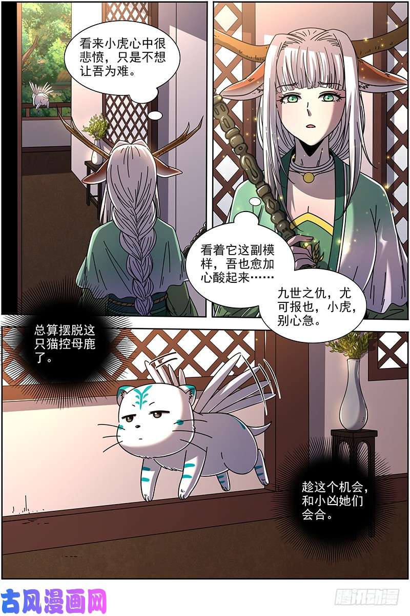 驭灵师21军演篇 交易