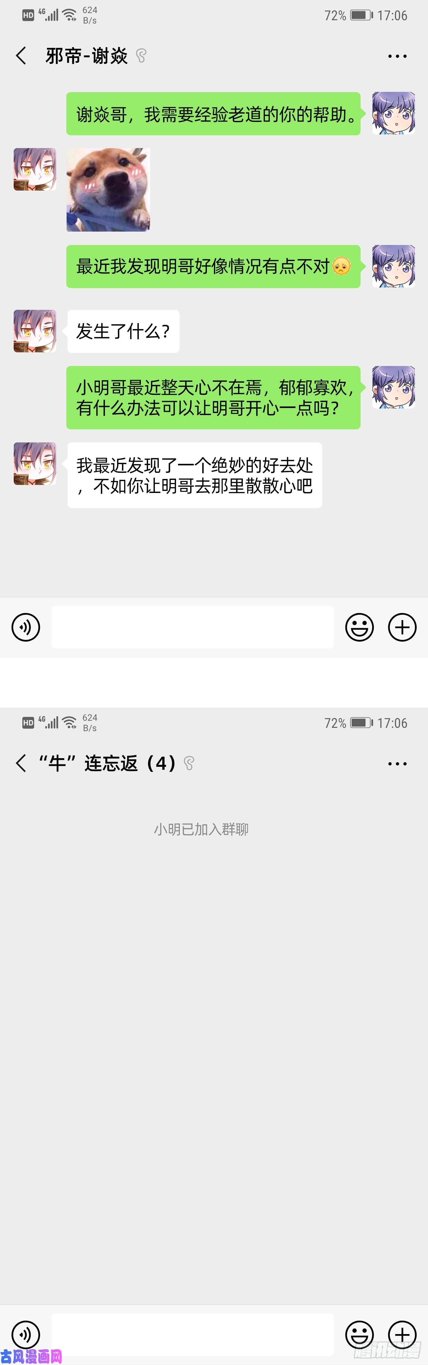 驭灵师21军演篇 不讲道理的能力