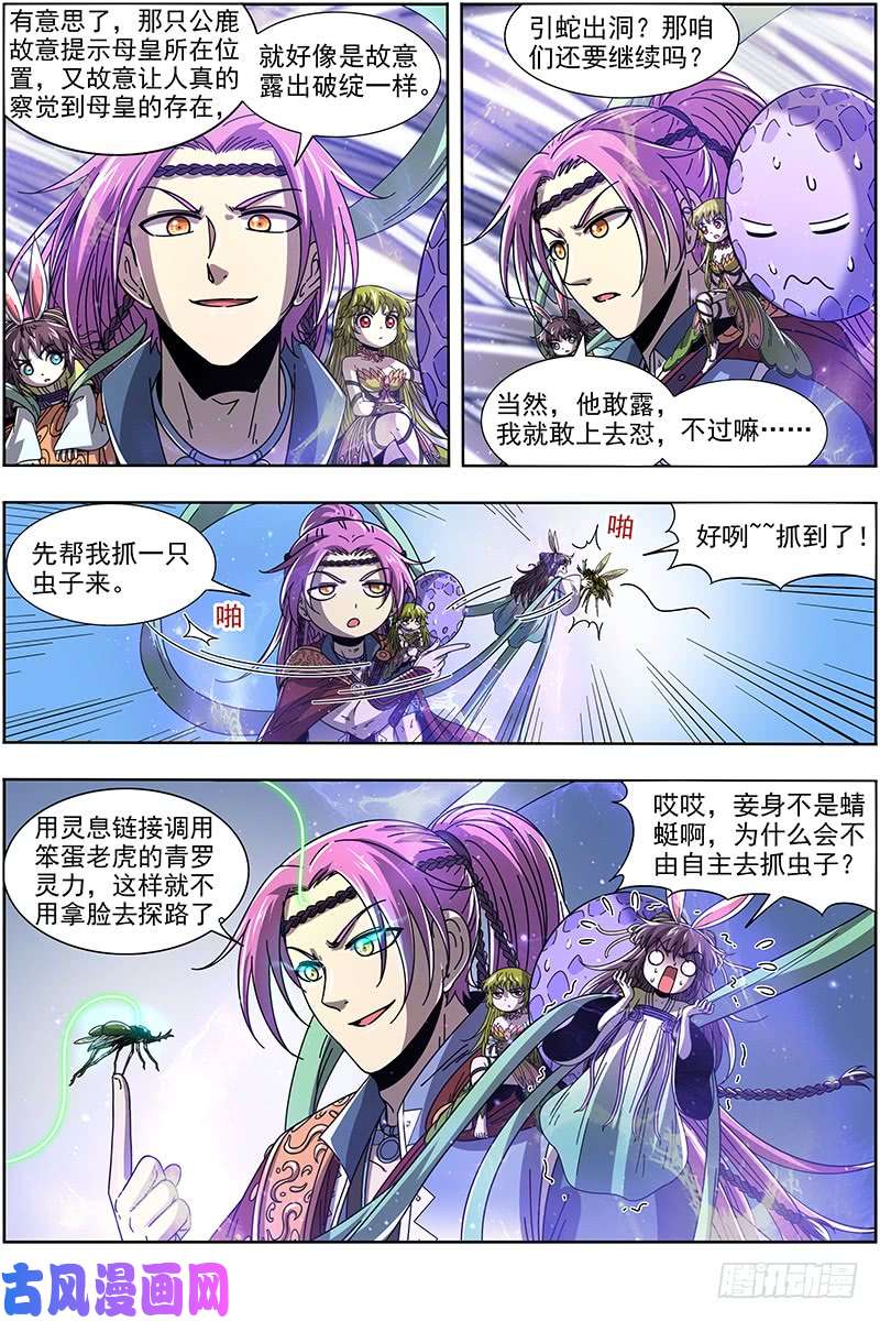 驭灵师21军演篇 不讲道理的能力
