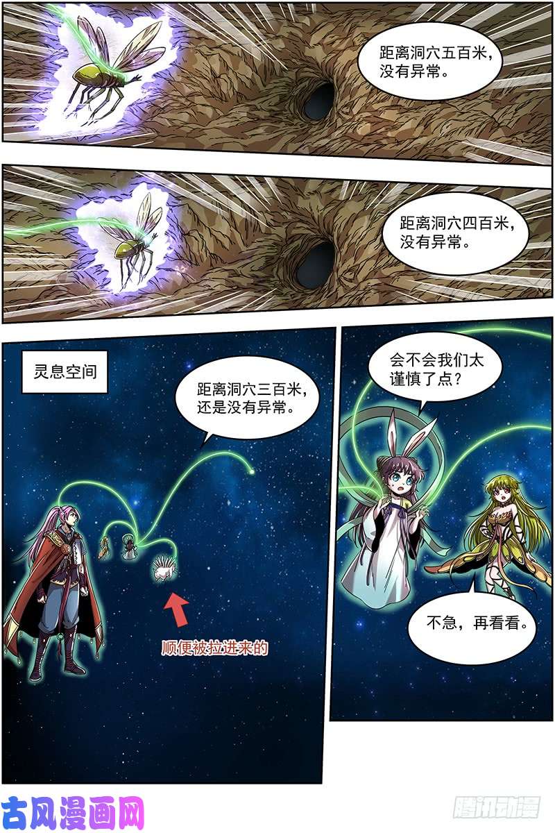 驭灵师21军演篇 不讲道理的能力