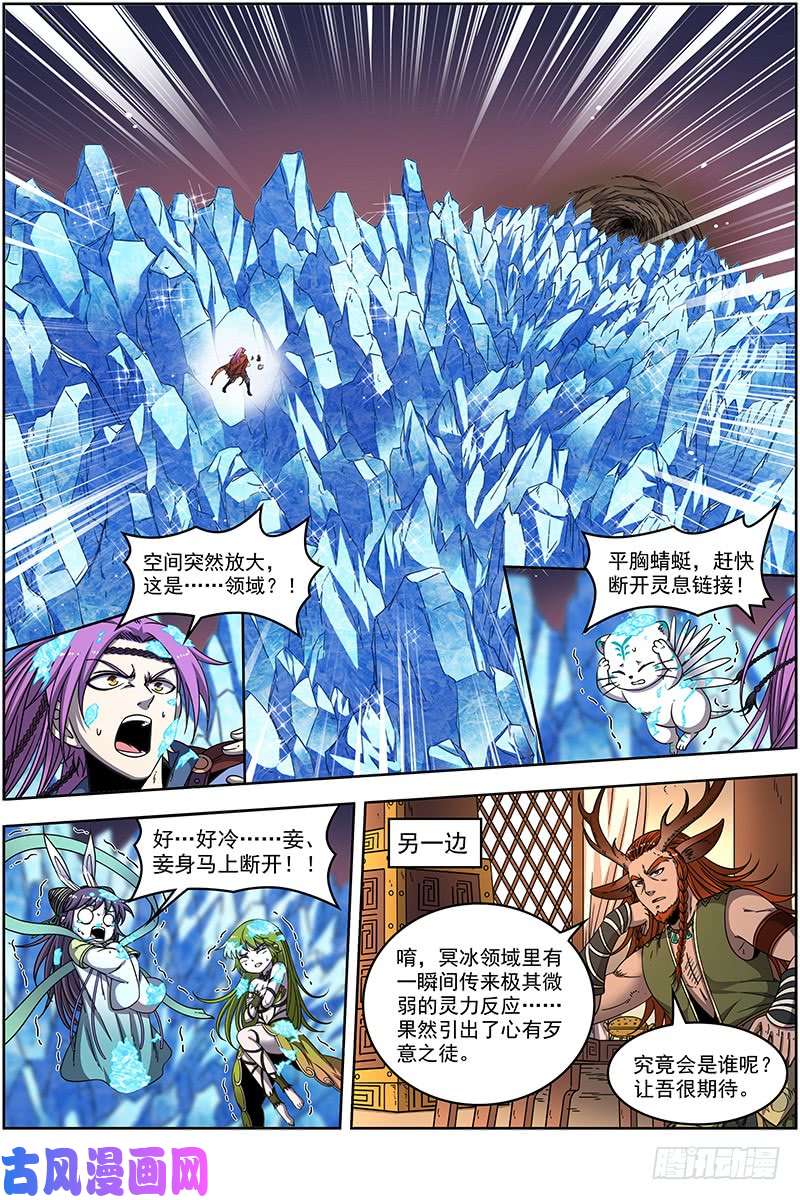 驭灵师21军演篇 不讲道理的能力