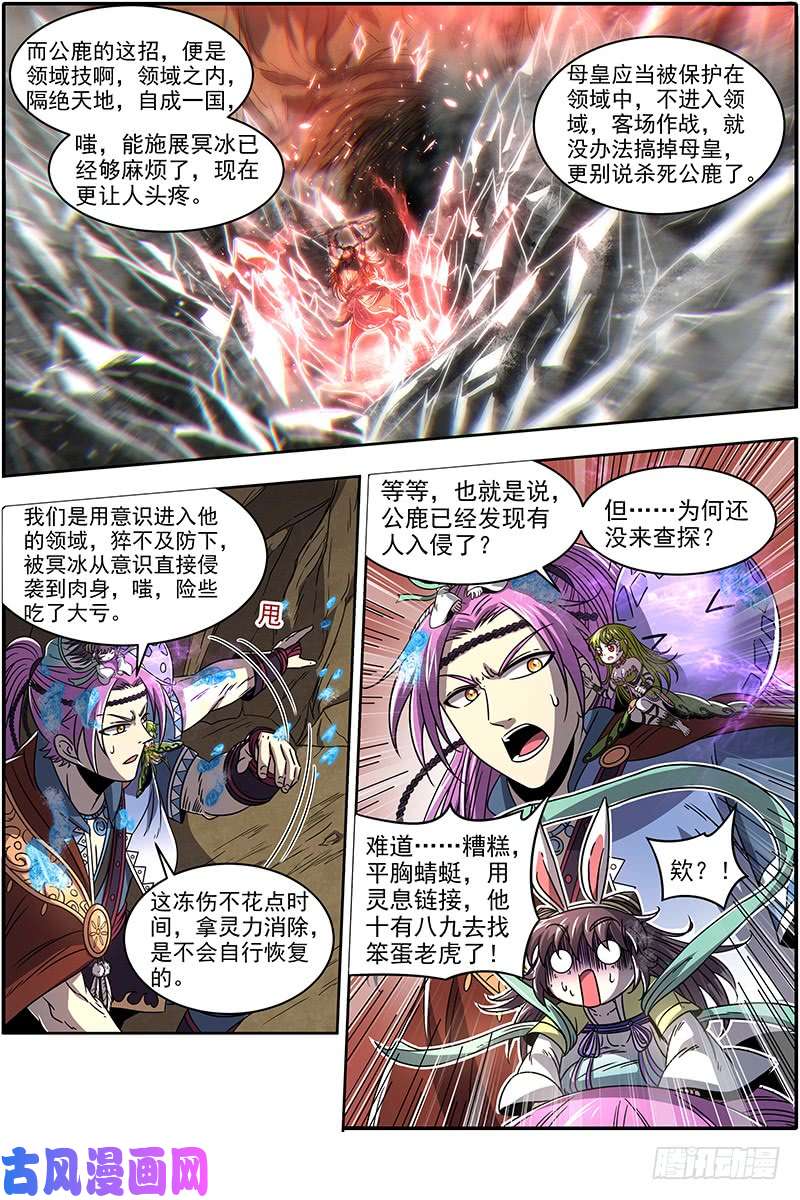 驭灵师21军演篇 不讲道理的能力