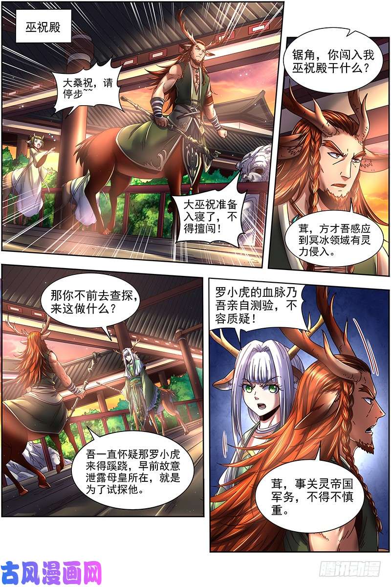 驭灵师21军演篇 不讲道理的能力