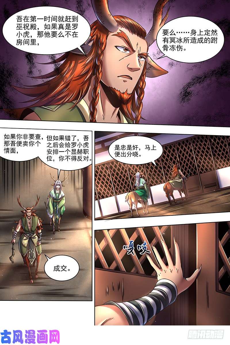 驭灵师21军演篇 不讲道理的能力