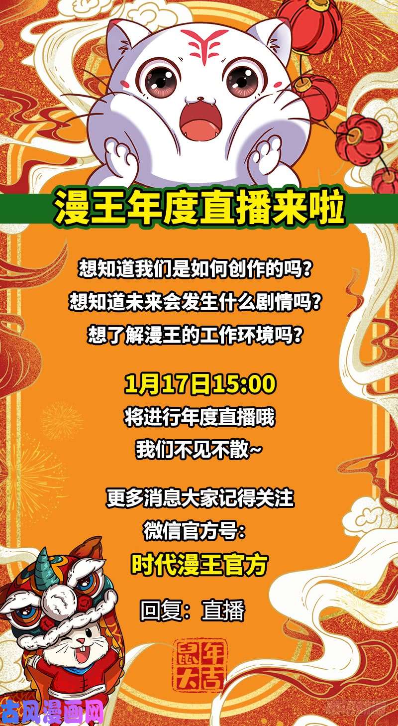 驭灵师21军演篇 背锅侠