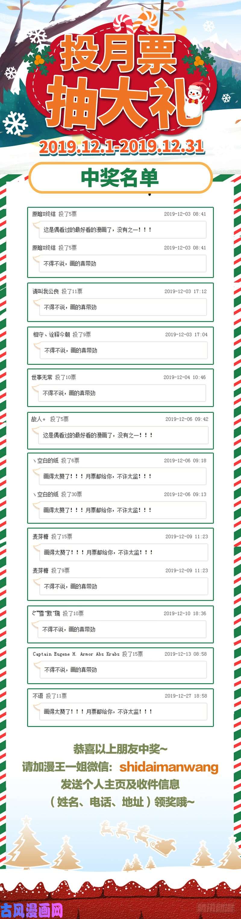 驭灵师21军演篇 各施神通